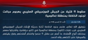 S-M IED Strike Inflicts Heavy FADM Losses Along Macomia-Mucojo Axis